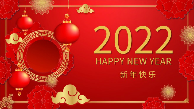 守正創新促發展，精業篤行鑄華章 —2022新年致辭